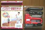椅子カバー張替えキット