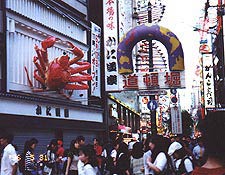 道頓堀