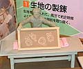 染め付けに使う型
