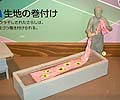 染め上がる